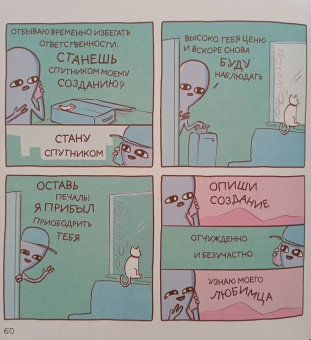 Нэйтан Пайл: Странная планета. Ещё страннее