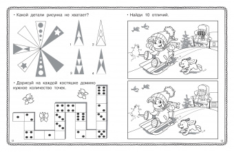 Валентина Дмитриева: Тренажер для ума