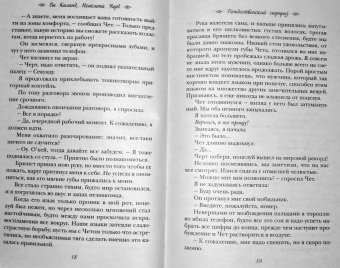 Киланд, Уорд: Рождественский сюрприз. Сборник