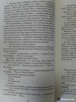 Галина Манукян: Ученица чародея