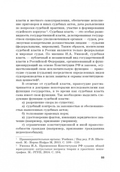 Юрий Свирин: Размышления о гражданском процессе. Монография