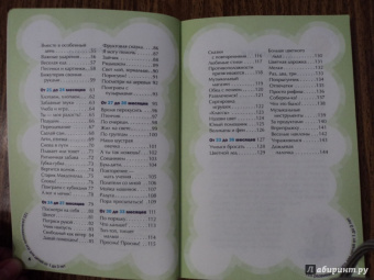 Джеки Силберг: 125 развивающих игр для детей от 1 до 3 лет