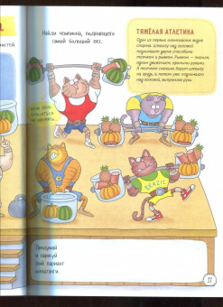 Матросова, Голубев: Муррлимпийские игры