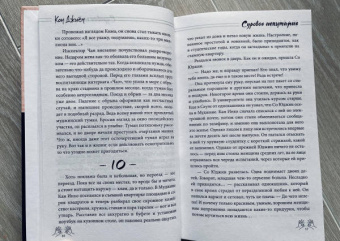 Джиён Кон: Суровое испытание