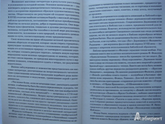 Ванька Каин