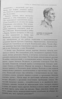 Константин Малофеев: Империя. Книга первая