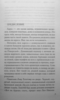 Екатерина Рождественская: Балкон на Кутузовском