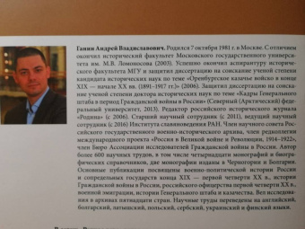 Андрей Ганин: Белый генерал и красный военспец Яков Слащев-Крымский