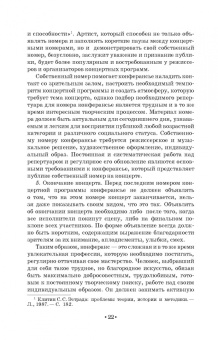 Евгений Тараторин: Мастерство ведущего корпоративных программ. Учебно-методическое пособие для СПО