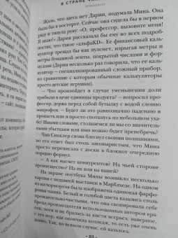 Марьян Камали: В стране чайных чашек