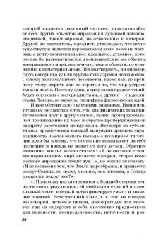 Гусев, Волкова, Маслаков: Естественнонаучная картина мира. Исторические и философские аспекты. Учебное пособие