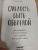 Саманта Мэтт: Смелость быть обычной. Наслаждайся простой жизнью, пока другие фотошопят свою