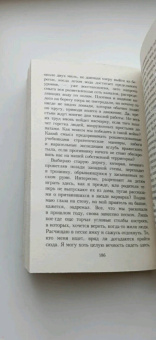 Джон Кутзее: В ожидании варваров