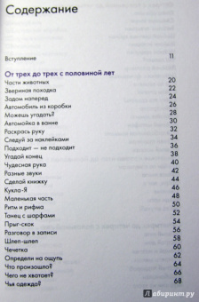 Пенни Уорнер: 150 развивающих игр для детей от трех до шести лет