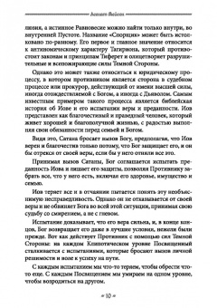 Мейсон, Коннолли: Книга Тагириона. Драконианский гримуар Черного Солнца