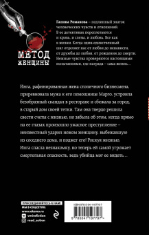 Галина Романова: Пепел прошлого