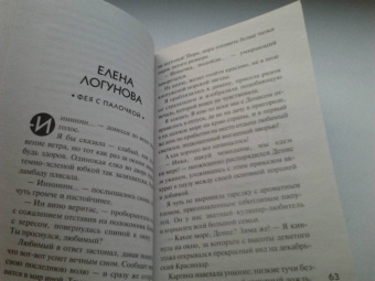Татьяна Устинова: Детективная зима
