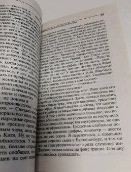 Дарья Донцова: Любовное зелье колдуна-болтуна