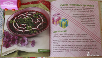 Готовим малышам