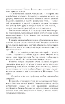 Андрей Белянин: Кицунэ