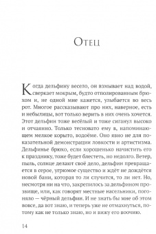 Наталия Сухинина: Казнить нельзя. Помиловать