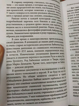 Надежда Бабкина: Модная народная