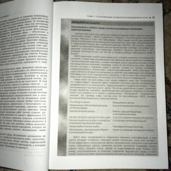 Кристофер Лавлок: Маркетинг услуг. Персонал, технология, стратегия