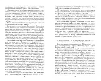 Максим Горький: Несвоевременные мысли. Заметки о революции и культуре