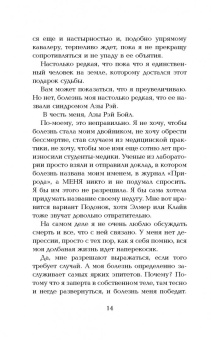 Мария Хэдли: Магония