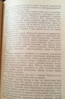 Александр Куприн: Счастливая карта