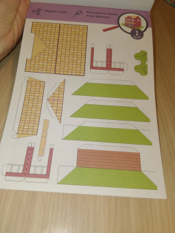 Собери свой город