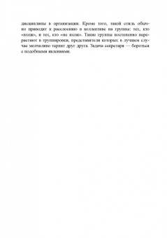Юрий Лукаш: Быть секретарем руководителя фирмы. Учебное пособие