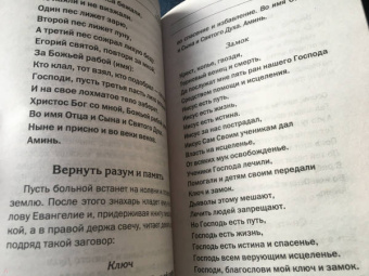 Наталья Степанова: Сибирская магия Земли