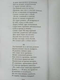 Бунин, Блок, Брюсов: "То были времена чудес...". Евангельские истории в русской поэзии