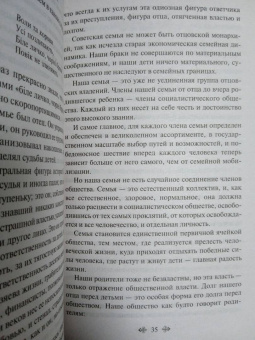 Антон Макаренко: Книга для родителей