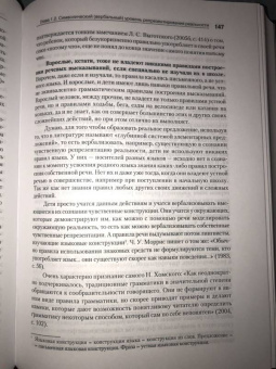 Сергей Поляков: Концепты и другие конструкции сознания