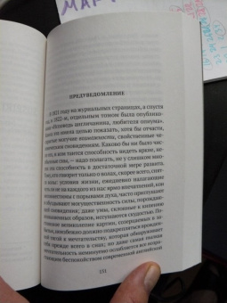 Квинси Де: Исповедь англичанина, любителя опиума