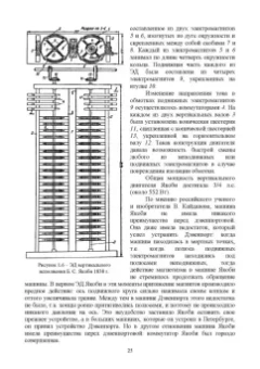 Алексей Бурков: Электрические приводы судовых механизмов. Учебник. СПО