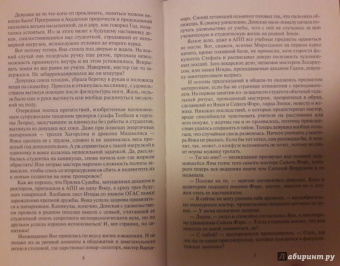 Юлия Фирсанова: АПП, или Блюстители против вредителей!