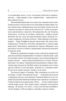 Стрип, Бернстайн: Отступить, чтобы победить. Умей сказать себе "стоп"