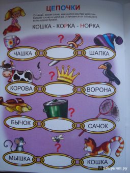 Игралка-читалка. Для детей 4-7 лет (33987)
