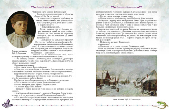 Павел Бажов: Малахитовая шкатулка. Уральские сказы