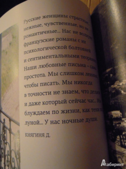 Блом, Бакли: Романовы:  последние годы династии. Фотографическое путешествие по императорской России