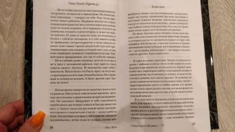 Макс Фрай: Сказки старого Вильнюса VI