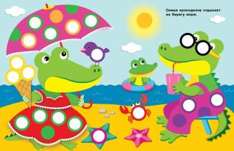 Е. Никитина: Наклейки-кружочки. Выпуск 14