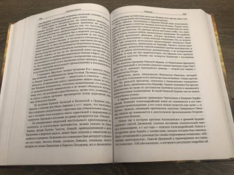 Митрополит, Лопухин, Архиепископ: Толковый Апокалипсис. Откровение святого Иоанна Богослова и самые авторитетные толкования