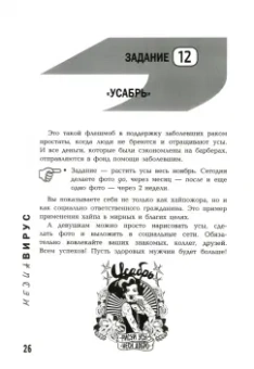 Роман Масленников: Медиавирус:  как делать хайп на ровном месте