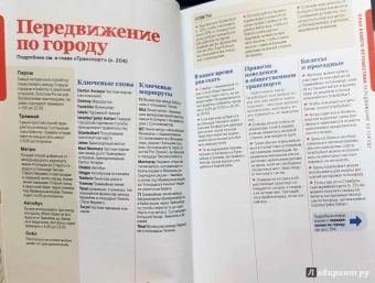 Вирджиния Максвелл: Стамбул