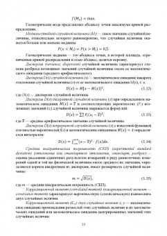 Васьков, Мироненко: Математические основы судовождения. Учебник