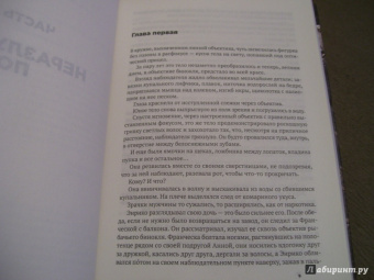 Сильвия Аваллоне: Стальное лето